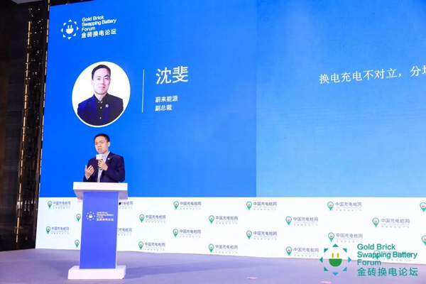 新模式、新機(jī)遇、新發(fā)展|2020中國(guó)國(guó)際換電模式產(chǎn)業(yè)大會(huì)順利召開(kāi)(圖8)