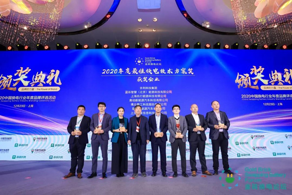 新模式、新機(jī)遇、新發(fā)展|2020中國(guó)國(guó)際換電模式產(chǎn)業(yè)大會(huì)順利召開(kāi)(圖9)