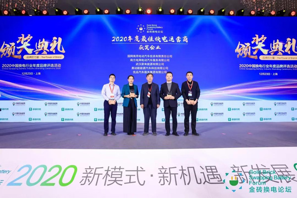 新模式、新機(jī)遇、新發(fā)展|2020中國(guó)國(guó)際換電模式產(chǎn)業(yè)大會(huì)順利召開(kāi)(圖10)