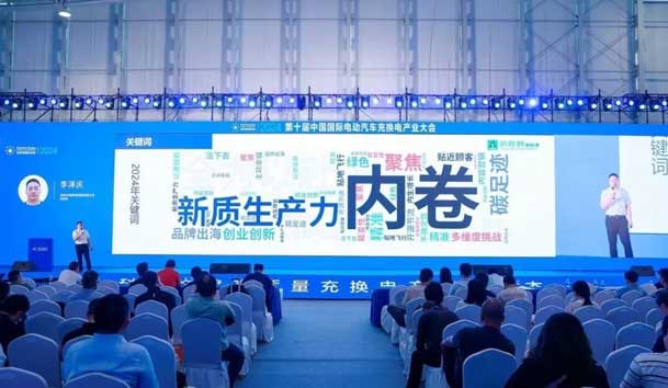 鴻嘉利攜手共創(chuàng)：賦能生態(tài)合作，共創(chuàng)光儲充高質量發(fā)展新紀元(圖4)