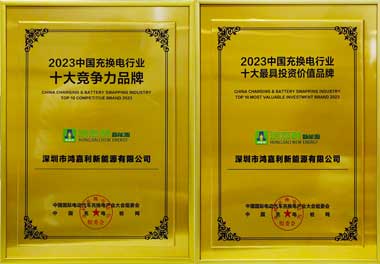 兩輪電動車充電樁10大品牌(圖1)