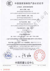 中國國家強制性產品認證證書3C認證(圖1)