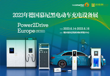 走出中國(guó)，亮相世界！鴻嘉利新能源閃耀歐洲智慧能源博覽會(huì)(圖1)